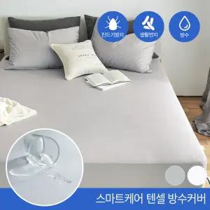 세이프 스마트케어 텐셀 방수 매트리스커버 4size