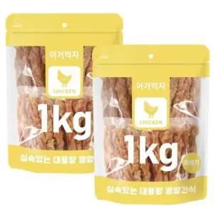 이거먹자 치킨꽈배기 2Kg 대용량 애견간식 지퍼팩포장