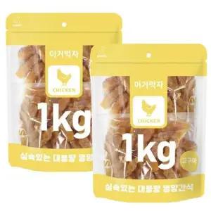 이거먹자 치킨고구마 2Kg 대용량 애견간식 지퍼팩포장