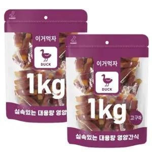 이거먹자 오리고구마 2Kg 대용량 애견간식 지퍼팩포장