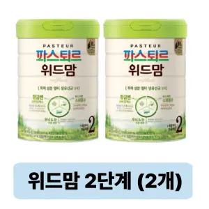 파스퇴르 위드맘 2단계 750g 2개