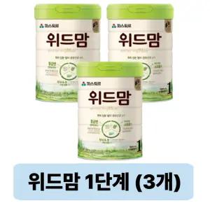 파스퇴르 위드맘 1단계 750g 3개
