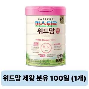 파스퇴르 위드맘 제왕 분유 100일 750g 1개