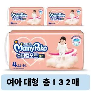 마미포코 슈퍼컴포트팬티 여아용, 대형, 44매, 3팩, 1개