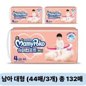 마미포코 슈퍼컴포트팬티 남아용, 대형, 44매, 3팩, 1개