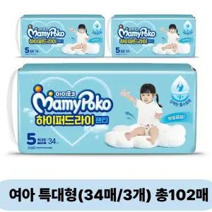 마미포코 하이퍼드라이팬티 여아용, 특대형, 34매, 3팩, 1개