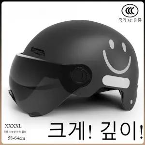 바이크 헬멧 플러스 스쿠터 페이스 사이즈 반모 유광