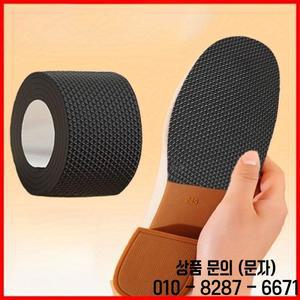 자체 접착식 밑창 수리 테이프   미끄럼 방지 하이힐 운동화 샌들용 소음 보호 필름