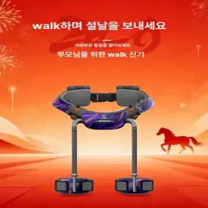 든든커머스 보행보조로봇 입는로봇 보행보조벨트