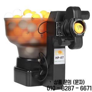 탁구 로봇 공 기계 훈련을 위한 40mm 자동