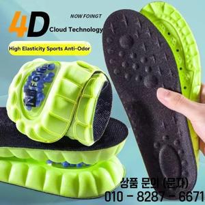 신발용 4D 클라우드 스포츠 깔창 PU 에어 쿠션 부드러운 충격 흡수 탈취제 통기성 러닝 정형 1 쌍