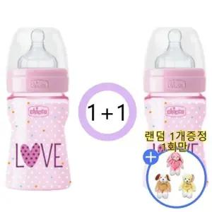 치코 웰빙 러브젖병 150ml 핑크X2개 느린속도 실리콘꼭지 감각발달인형 랜덤1개증정