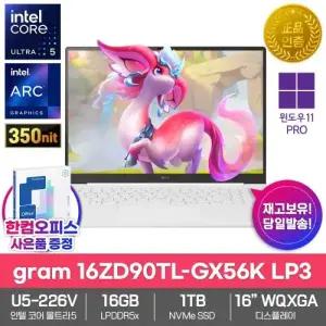 LG전자 그램16 16ZD90TL-GX56K LP3 노트북 루나레이크 울트라5 226V 16GB 1TB 윈도우11PRO 사무용 대학생