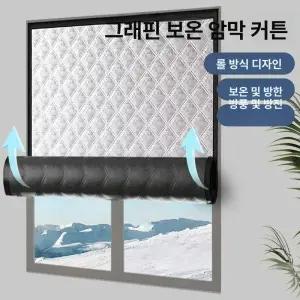 방음 단열 차광 노래방용 방음재 고밀도 소음방지 암막