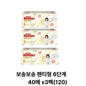 하기스(팬티형)보송팬티 4단계 56매 3팩