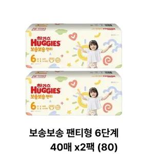 하기스(팬티형) 보송팬티 7단계 34매 2팩