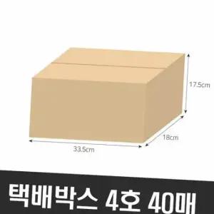 택배박스 무지상자 택배상자 포장상자 택배포장