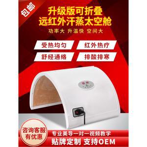 온열 찜질기 사우나 모자 다리찜질기 바디 건식사우나돌 시팀 찜질용품