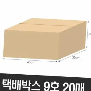 택배박스 택배상자 포장박스 박스포장 종이상자