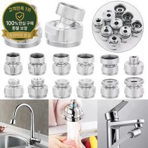 360 도 조절 가능한 수도꼭지 커넥터 버블 에어레이터 어댑터 주방 욕실용 남성 12mm 14mm 16mm 18mm 20mm