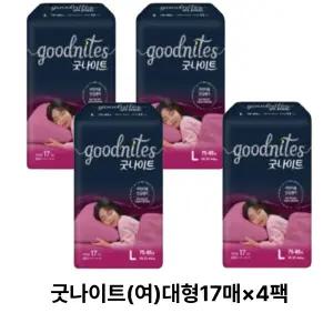 굿나이트 여 대형17매 4팩