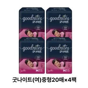굿나이트 여 중형20매 4팩
