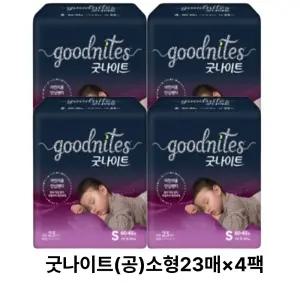 굿나이트 공 소형23매 4팩