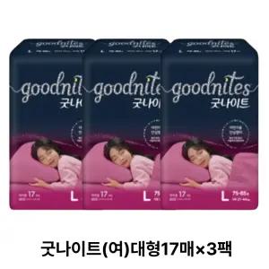 굿나이트 여 대형17매 3팩