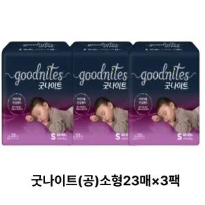 굿나이트 공용 소형23매3팩