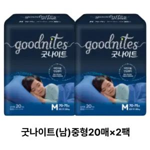 굿나이트 남 중형20매 2팩