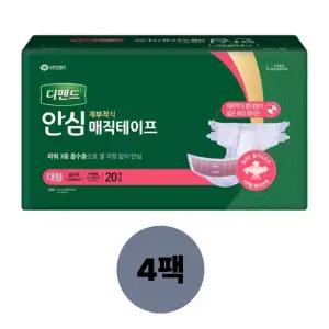 디펜드 안심 매직테이프 대형 20개입 4개