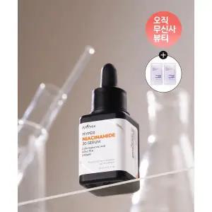 이즈앤트리 하이퍼 나이아신아마이드 20 세럼 20ml : 어니언 플루이드 선 2ml 2EA 2023242