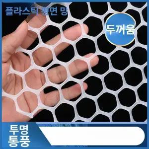 조류 퇴치망 설치 실외기 덮개 까치 베란다 안전망 경량