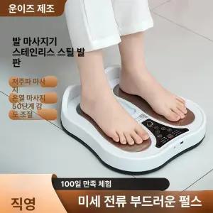 저주파 ems발마사지기 온열 원적외선 발목 이완 종아리