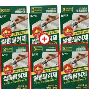 쌀벌레 방지제 주방 곡물 곡물용 쌀벌레 퇴치제 쌀통용 탈취제 살충제 예방제 대체품 쌀저장 용방 공간