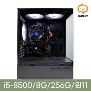 조립PC 본체 고사양 사무용 주식용 컴퓨터I5 8500 256GB 블랙