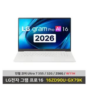 LG전자 그램 프로16 노트북 16ZD90U-GX79K 울트라7 SSD256G/32G/Win11설치 무선마우스+패드 - KW