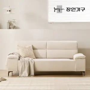 장인가구 누온 황토볼 온열 보료 흙소파 패브릭 3인 소파