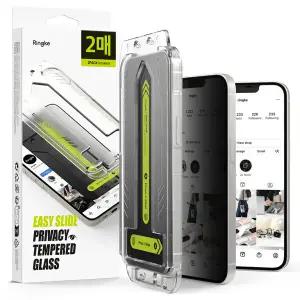 아이폰17e 사생활 보호 액정 필름 링케 이지슬라이드 프라이버시 강화유리 풀커버 2매