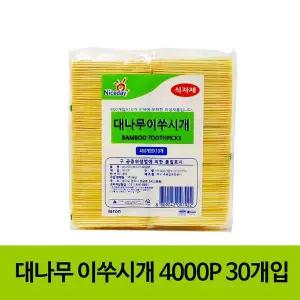 업소용 대나무이쑤시개 4000Px30개입