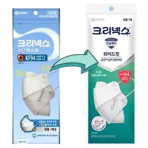 크리넥스 방역용 4단 마스크 와이드핏 KF94 대형 화이트 10매 방역 미세먼지 접이식