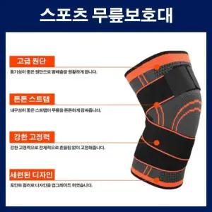 무릎보호대 무릎아대 쿠션  네오프랜 점프 보호대 무릎보호 헬스보이 운동 아대 스트랩 보호용품