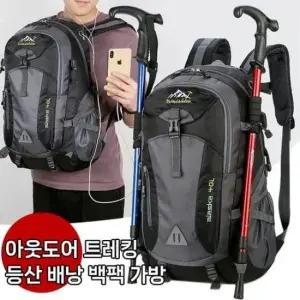 [패션] 아웃도어 트레킹 하이킹 배낭 스틱 백팩 폴 가방 다목적 여행용 수납 등산가방 포켓