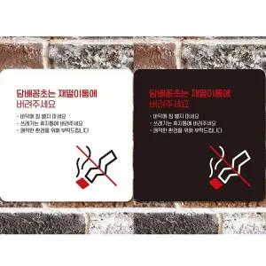 [골드스마일]꽁초는재떨이통에3 부착형 안내판 18x18cm