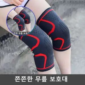 쌍문상회 쫀쫀한 무릎보호대 등산 헬스 스쿼트 1개 니랩