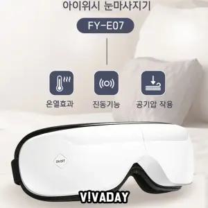 아이위시 충전식 눈안마기 마사지기눈가지 가안마 지기계 안구지 진동 지안대