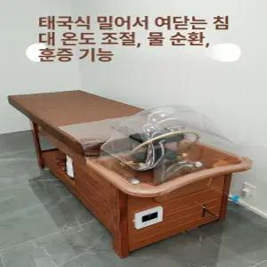샴푸베드 두피 관리 업소용 마사지샵 헤드스파 훈증 스툴