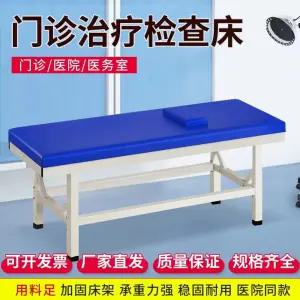 보건실 침대 검사 진료대 진료소 베드 병상 보건실침대