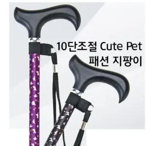 검정/보라 어르신 지팡이 일자 노령자용 높이조절 지