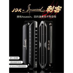 입문용 가용 하모니카 JDR C키 Assassin 패디 10홀 Blues Bruce Gardley 프로페셔널